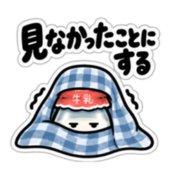 腐ったミルク｜毒舌な牛乳瓶スタンプ40種類 Slack・Teams・Discord カスタム絵文字 32