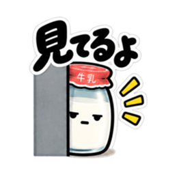 腐ったミルク｜毒舌な牛乳瓶スタンプ40種類 Slack・Teams・Discord カスタム絵文字 35