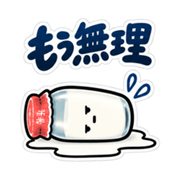 腐ったミルク｜毒舌な牛乳瓶スタンプ40種類 Slack・Teams・Discord カスタム絵文字 38