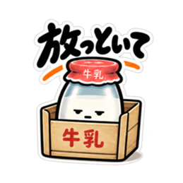 腐ったミルク｜毒舌な牛乳瓶スタンプ40種類 Slack・Teams・Discord カスタム絵文字 39