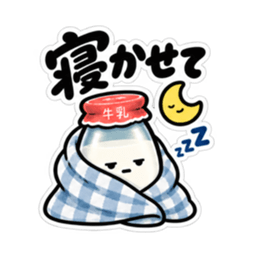腐ったミルク｜毒舌な牛乳瓶スタンプ40種類 Slack・Teams・Discord カスタム絵文字 40