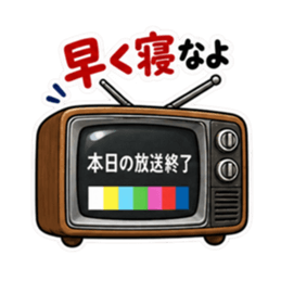 おせっかいテレビ｜勝手に心配してます Slack・Teams・Discord カスタム絵文字 5