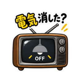 おせっかいテレビ｜勝手に心配してます Slack・Teams・Discord カスタム絵文字 11