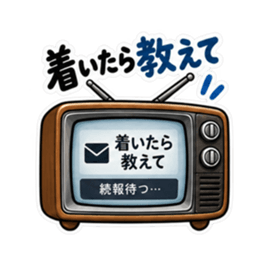 おせっかいテレビ｜勝手に心配してます Slack・Teams・Discord カスタム絵文字 21