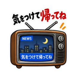 おせっかいテレビ｜勝手に心配してます Slack・Teams・Discord カスタム絵文字 22
