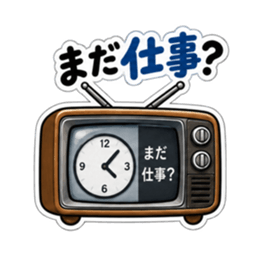 おせっかいテレビ｜勝手に心配してます Slack・Teams・Discord カスタム絵文字 26