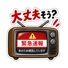おせっかいテレビ｜勝手に心配してます Slack・Teams・Discord カスタム絵文字 28
