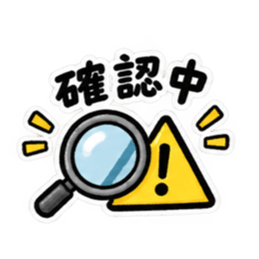 ただいま工事中｜使いやすい現場スタンプ Slack・Teams・Discord カスタム絵文字 5