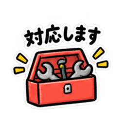ただいま工事中｜使いやすい現場スタンプ Slack・Teams・Discord カスタム絵文字 12