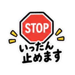 ただいま工事中｜使いやすい現場スタンプ Slack・Teams・Discord カスタム絵文字 14