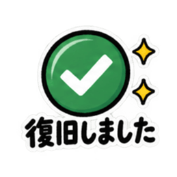 ただいま工事中｜使いやすい現場スタンプ Slack・Teams・Discord カスタム絵文字 16