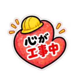 ただいま工事中｜使いやすい現場スタンプ Slack・Teams・Discord カスタム絵文字 19