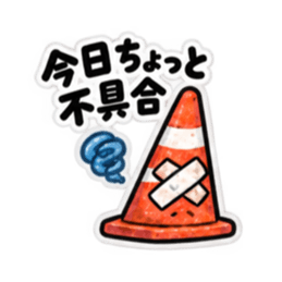 ただいま工事中｜使いやすい現場スタンプ Slack・Teams・Discord カスタム絵文字 20