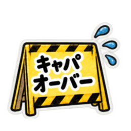 ただいま工事中｜使いやすい現場スタンプ Slack・Teams・Discord カスタム絵文字 21