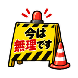ただいま工事中｜使いやすい現場スタンプ Slack・Teams・Discord カスタム絵文字 27