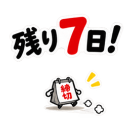 締切くん、距離つめてきます。 Slack・Teams・Discord カスタム絵文字 1