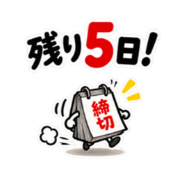 締切くん、距離つめてきます。 Slack・Teams・Discord カスタム絵文字 2