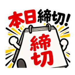 締切くん、距離つめてきます。 Slack・Teams・Discord カスタム絵文字 8