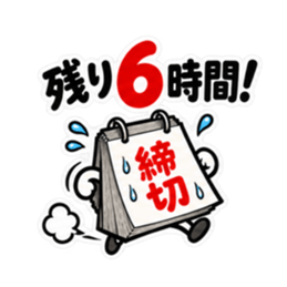 締切くん、距離つめてきます。 Slack・Teams・Discord カスタム絵文字 11