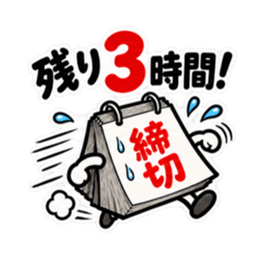 締切くん、距離つめてきます。 Slack・Teams・Discord カスタム絵文字 12