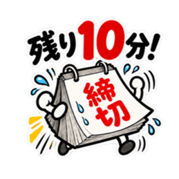 締切くん、距離つめてきます。 Slack・Teams・Discord カスタム絵文字 15