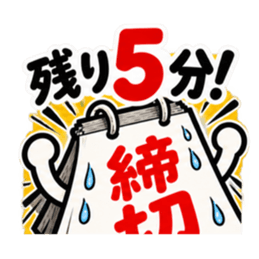 締切くん、距離つめてきます。 Slack・Teams・Discord カスタム絵文字 16