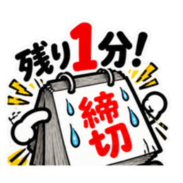 締切くん、距離つめてきます。 Slack・Teams・Discord カスタム絵文字 17