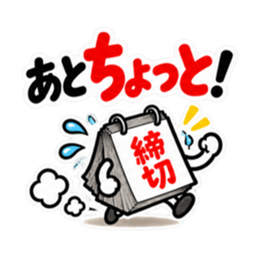 締切くん、距離つめてきます。 Slack・Teams・Discord カスタム絵文字 18
