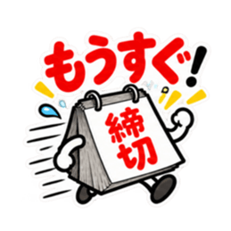 締切くん、距離つめてきます。 Slack・Teams・Discord カスタム絵文字 19