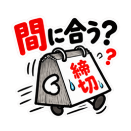 締切くん、距離つめてきます。 Slack・Teams・Discord カスタム絵文字 21