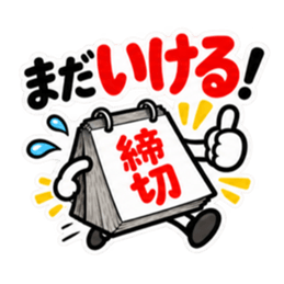 締切くん、距離つめてきます。 Slack・Teams・Discord カスタム絵文字 22