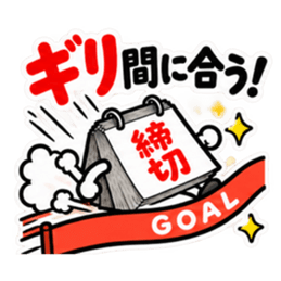 締切くん、距離つめてきます。 Slack・Teams・Discord カスタム絵文字 24