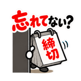 締切くん、距離つめてきます。 Slack・Teams・Discord カスタム絵文字 26