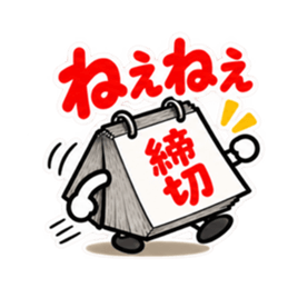 締切くん、距離つめてきます。 Slack・Teams・Discord カスタム絵文字 29