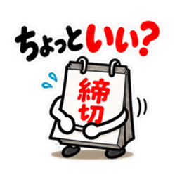 締切くん、距離つめてきます。 Slack・Teams・Discord カスタム絵文字 30