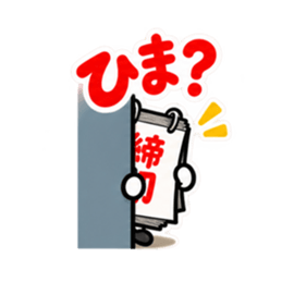 締切くん、距離つめてきます。 Slack・Teams・Discord カスタム絵文字 31