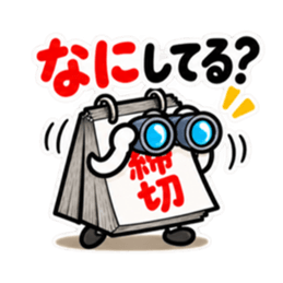 締切くん、距離つめてきます。 Slack・Teams・Discord カスタム絵文字 32