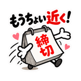 締切くん、距離つめてきます。 Slack・Teams・Discord カスタム絵文字 35