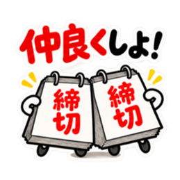 締切くん、距離つめてきます。 Slack・Teams・Discord カスタム絵文字 36
