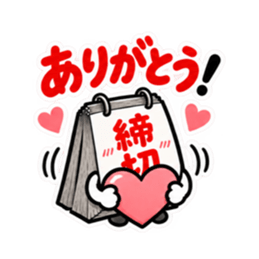 締切くん、距離つめてきます。 Slack・Teams・Discord カスタム絵文字 38