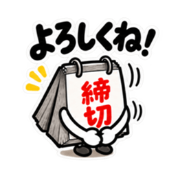 締切くん、距離つめてきます。 Slack・Teams・Discord カスタム絵文字 39