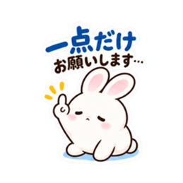 催促するの苦手うさぎ。仕事の敬語 40種類 Slack・Teams・Discord カスタム絵文字 10
