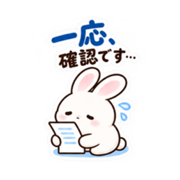 催促するの苦手うさぎ。仕事の敬語 40種類 Slack・Teams・Discord カスタム絵文字 13