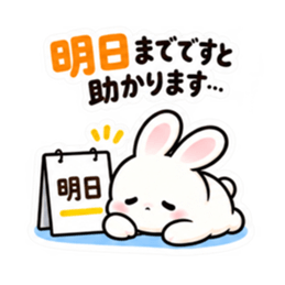 催促するの苦手うさぎ。仕事の敬語 40種類 Slack・Teams・Discord カスタム絵文字 24