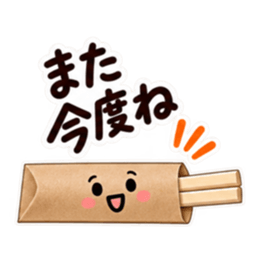今日はやめとこ。やんわり断る割り箸袋 Slack・Teams・Discord カスタム絵文字 3