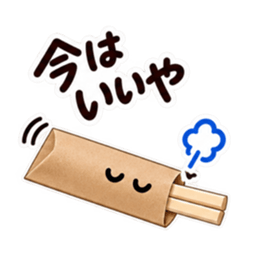 今日はやめとこ。やんわり断る割り箸袋 Slack・Teams・Discord カスタム絵文字 4