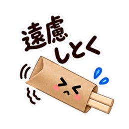 今日はやめとこ。やんわり断る割り箸袋 Slack・Teams・Discord カスタム絵文字 5