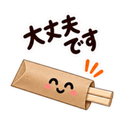 今日はやめとこ。やんわり断る割り箸袋 Slack・Teams・Discord カスタム絵文字 6