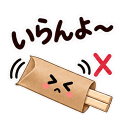 今日はやめとこ。やんわり断る割り箸袋 Slack・Teams・Discord カスタム絵文字 7