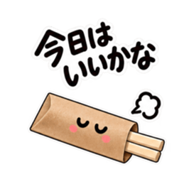 今日はやめとこ。やんわり断る割り箸袋 Slack・Teams・Discord カスタム絵文字 10